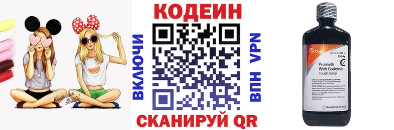 Codein напиток Lean (лин)  ОМГ ОМГ сайт  Остров 