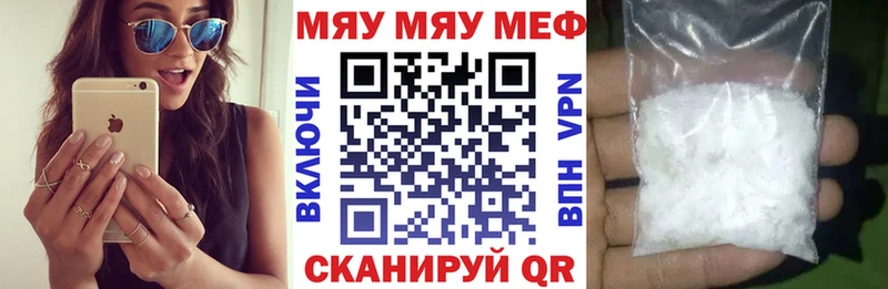 МЯУ-МЯУ mephedrone  Остров 